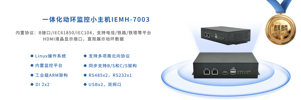 IEMH-7003(1).png