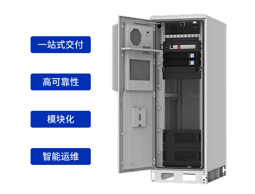 户外机柜ODIC-7000